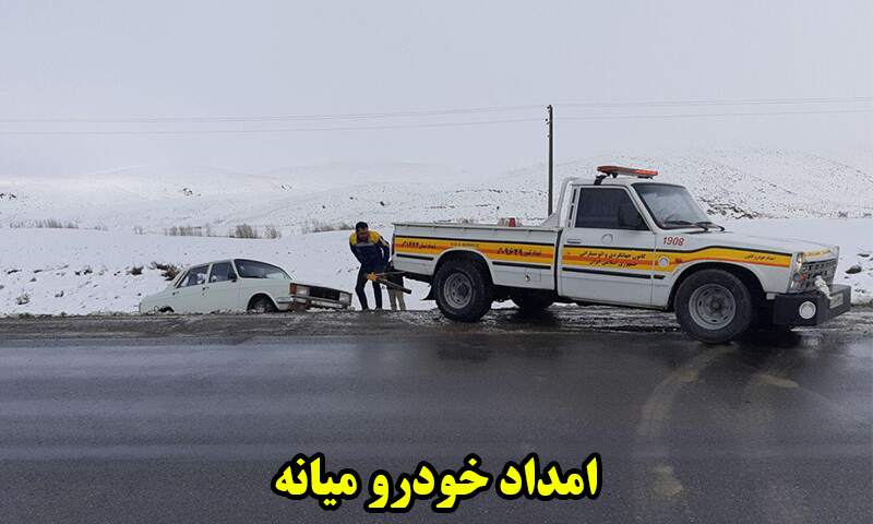 امداد خودرو میانه