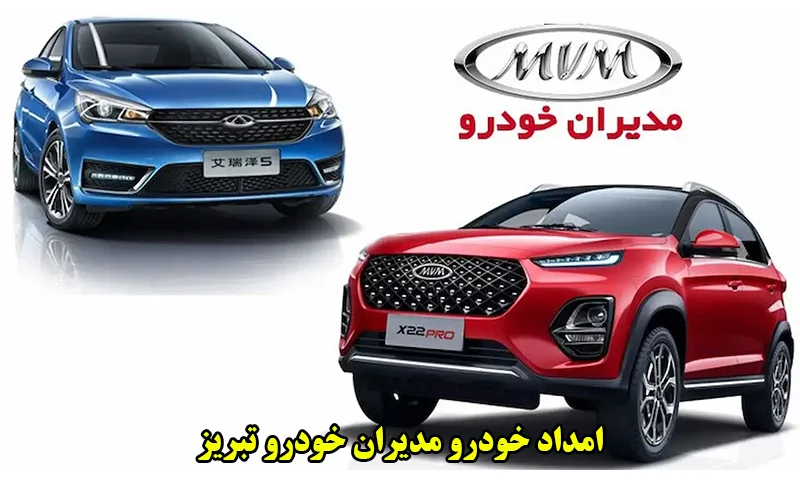 امداد خودرو مدیران خودرو تبریز - شبانه روزی و سیار